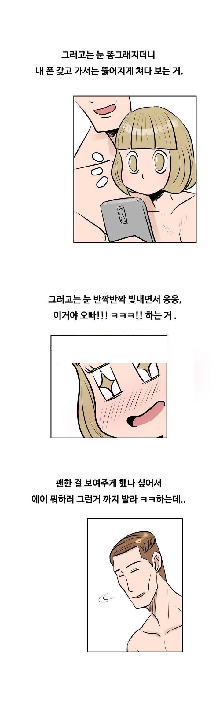 
여친과 가슴 확대크림 사용한 썰
