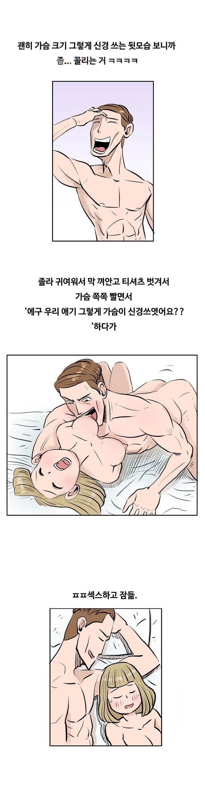 
여친과 가슴 확대크림 사용한 썰
