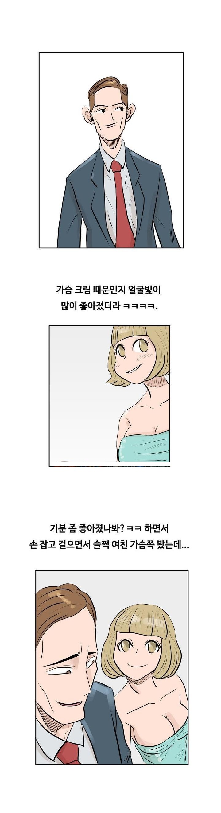 
여친과 가슴 확대크림 사용한 썰
