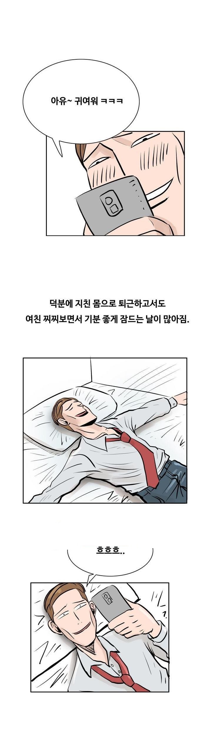 
여친과 가슴 확대크림 사용한 썰
