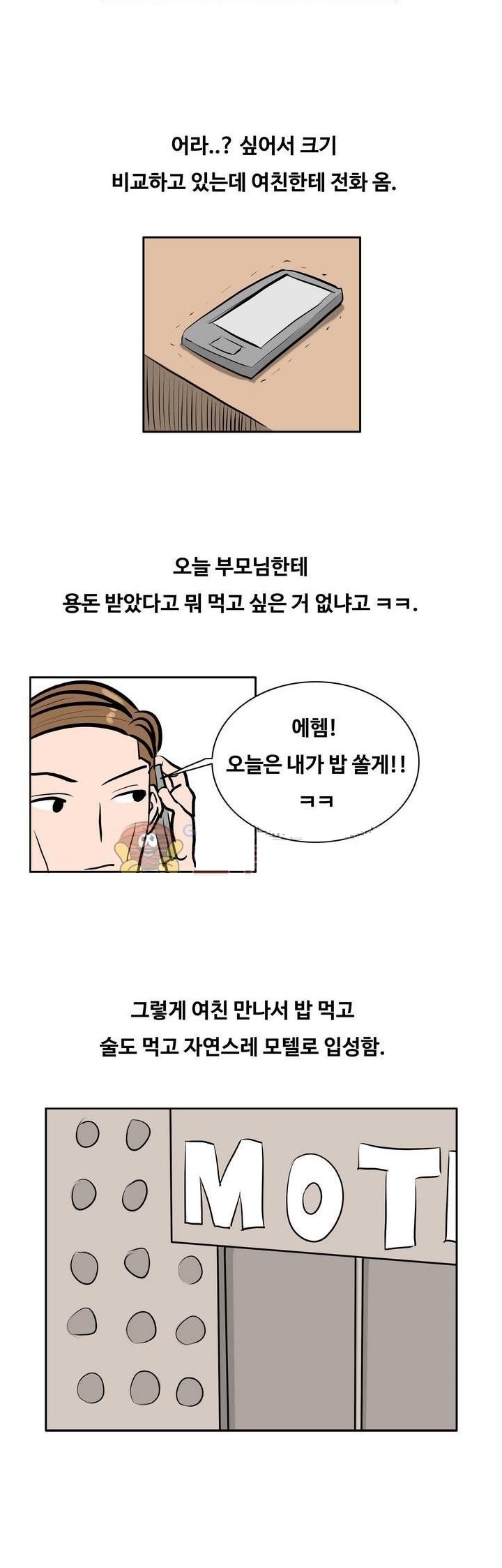 
여친과 가슴 확대크림 사용한 썰
