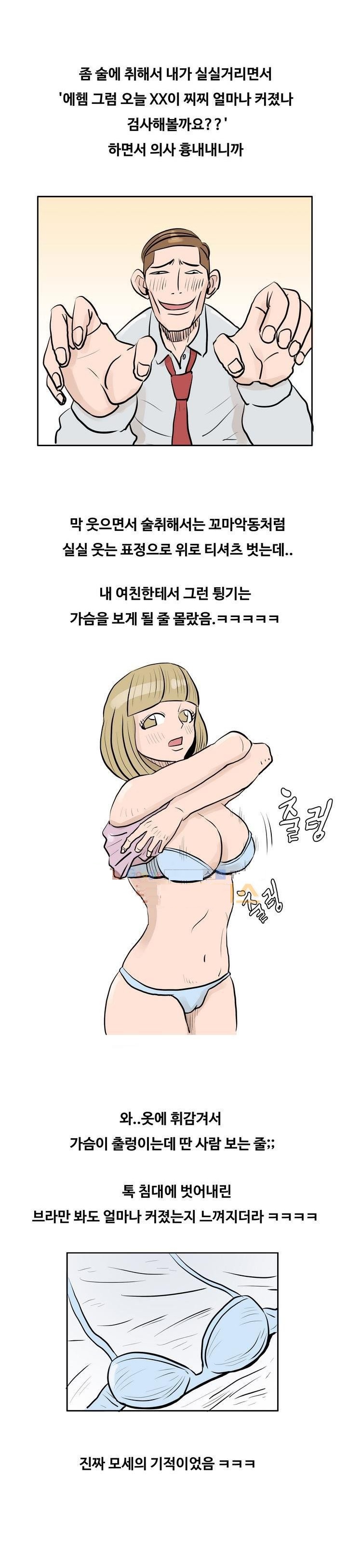 
여친과 가슴 확대크림 사용한 썰
