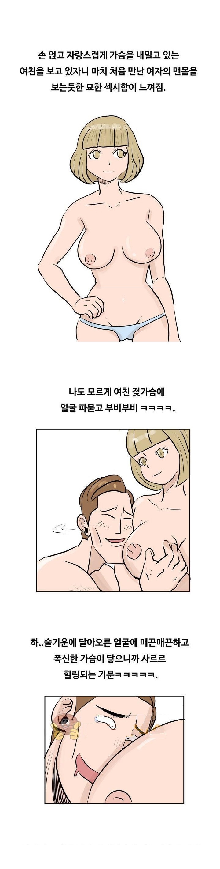 
여친과 가슴 확대크림 사용한 썰
