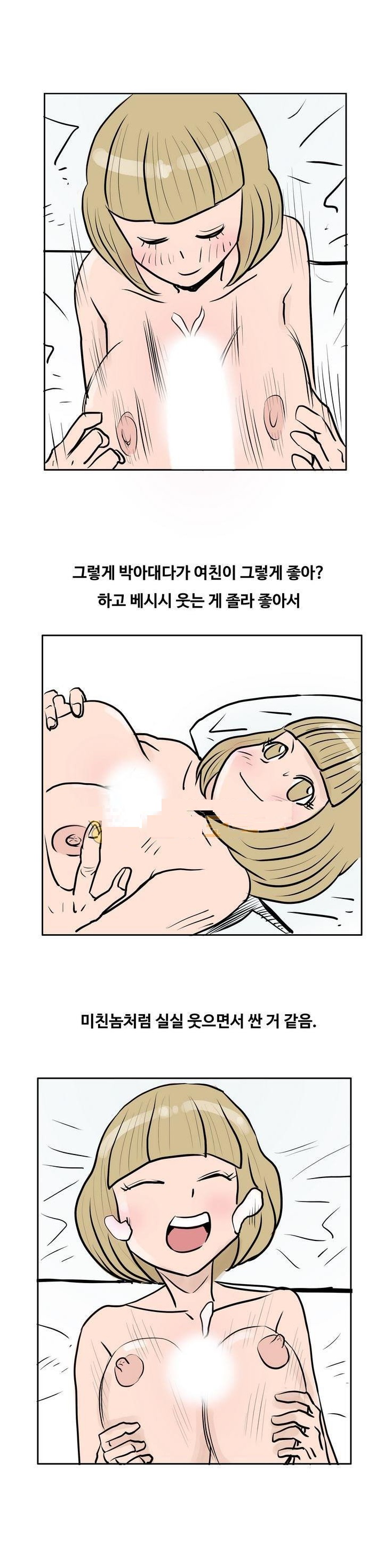 
여친과 가슴 확대크림 사용한 썰

