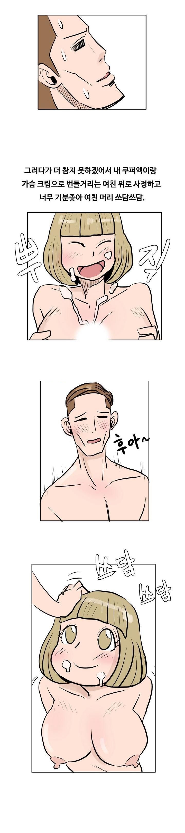 
여친과 가슴 확대크림 사용한 썰
