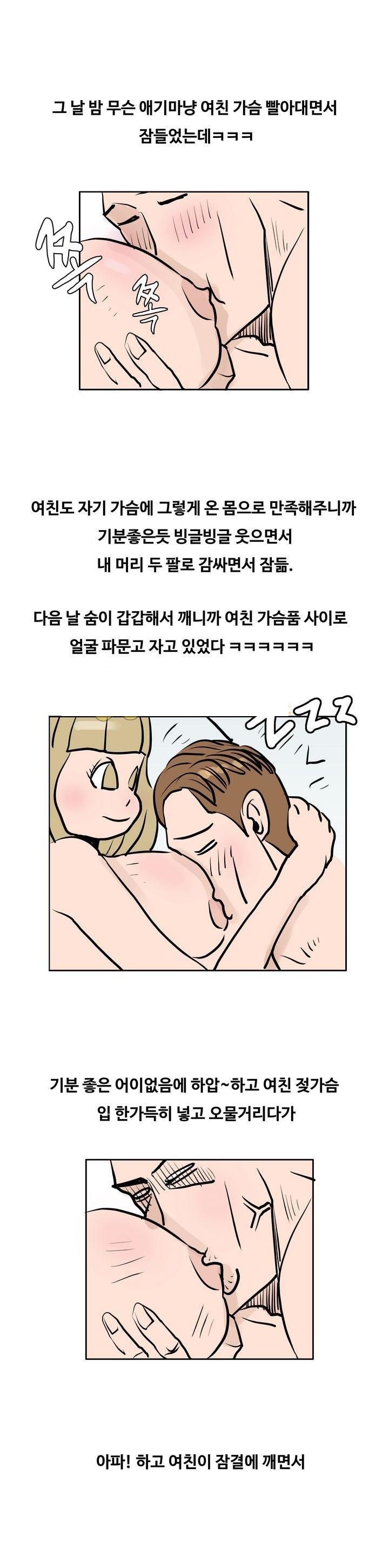 
여친과 가슴 확대크림 사용한 썰
