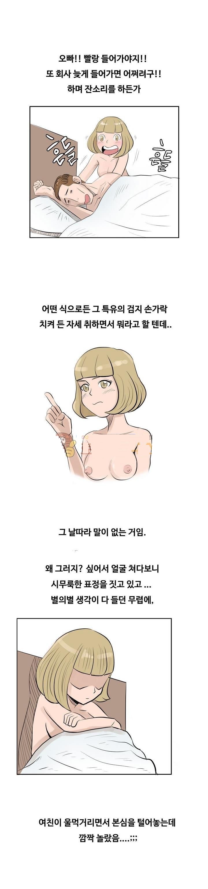 
여친과 가슴 확대크림 사용한 썰
