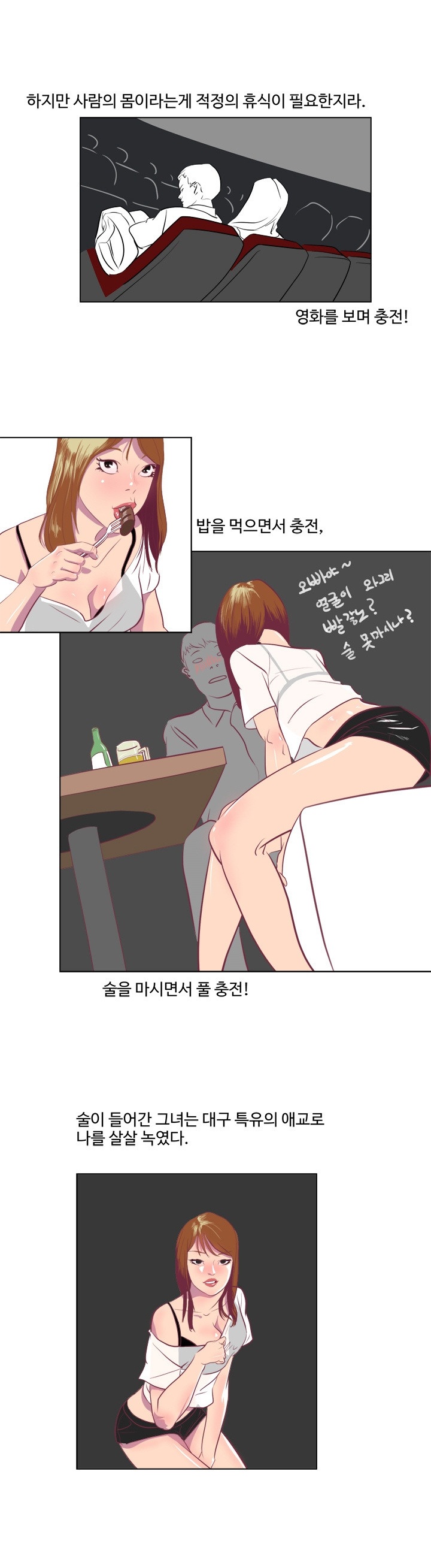
채팅녀와 한 썰
