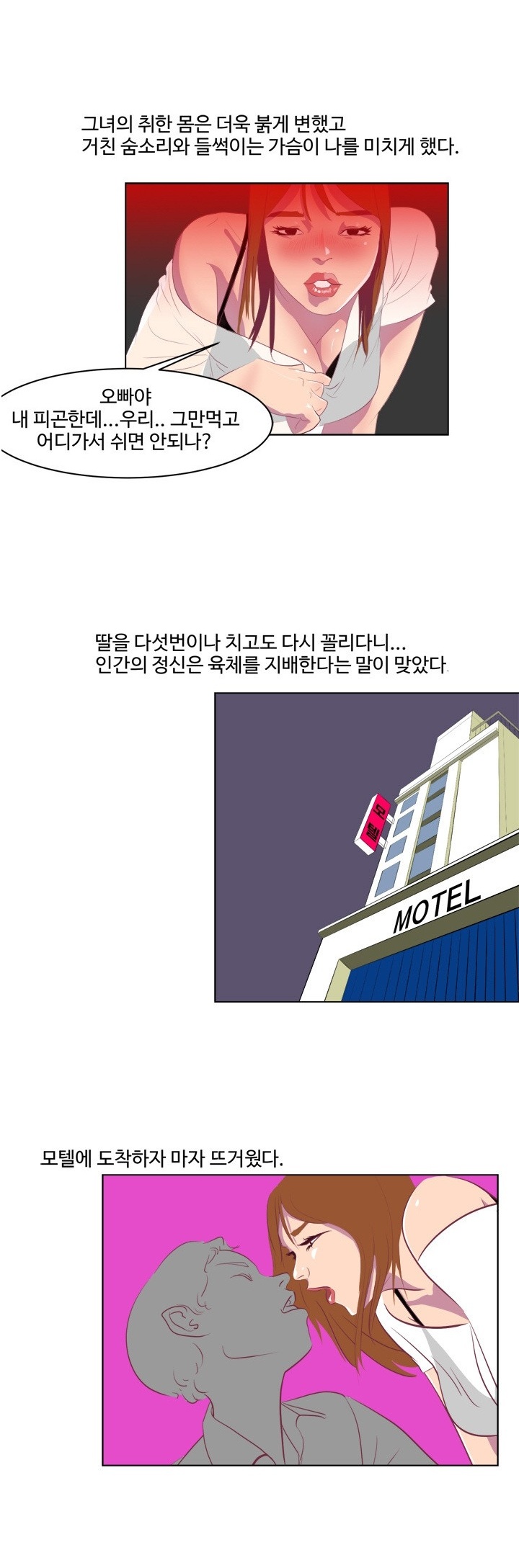 
채팅녀와 한 썰
