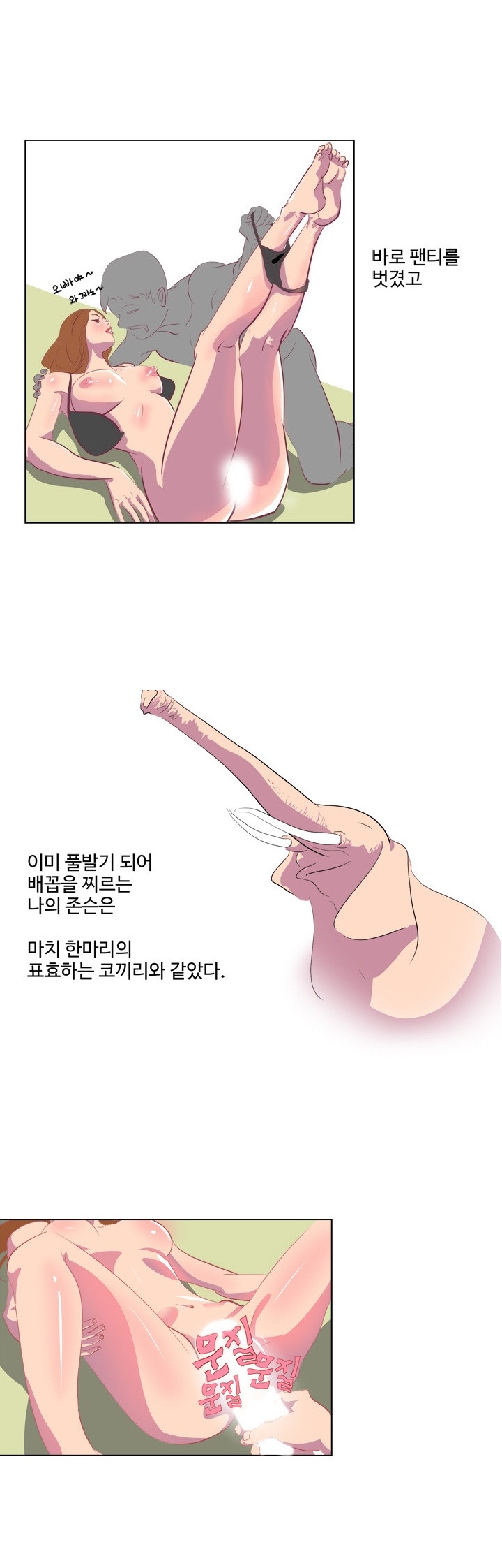 
채팅녀와 한 썰
