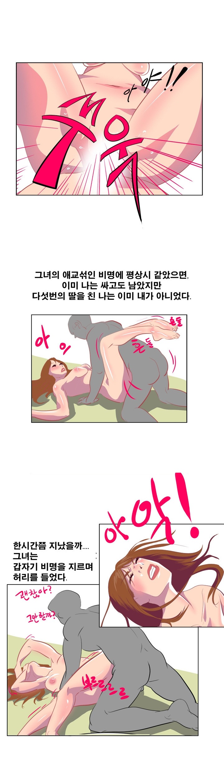 
채팅녀와 한 썰
