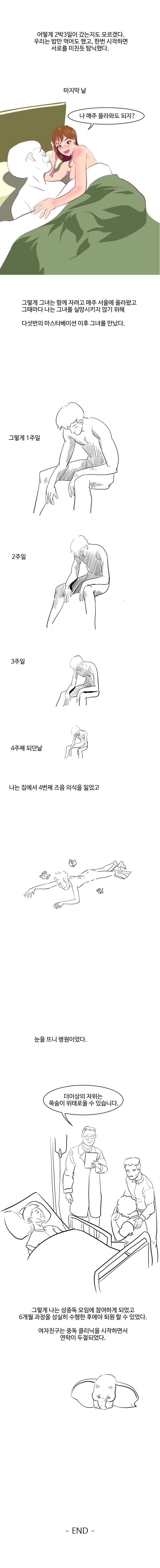 
채팅녀와 한 썰
