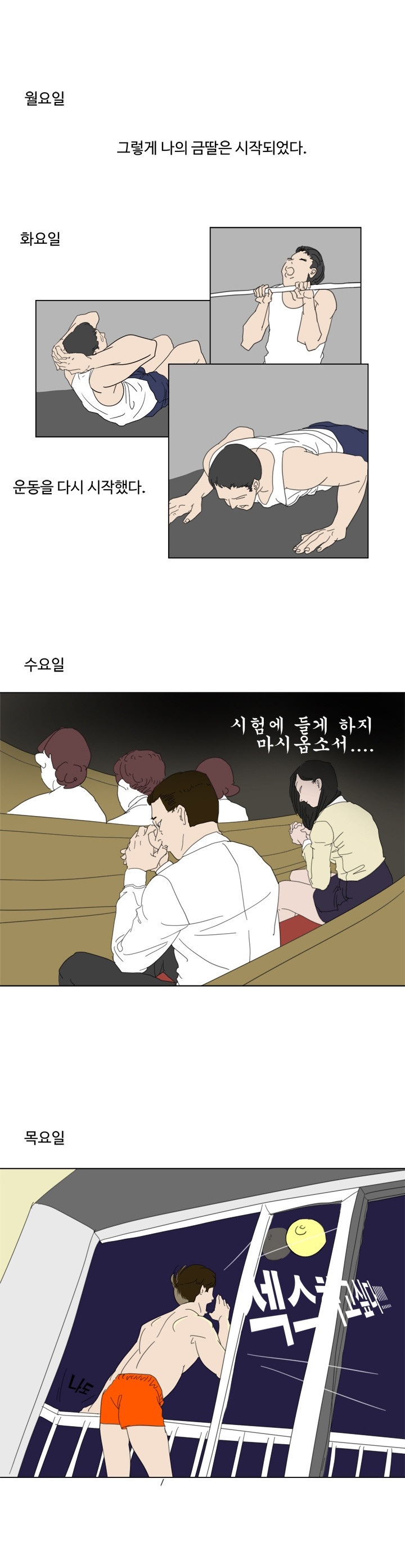 
채팅녀와 한 썰
