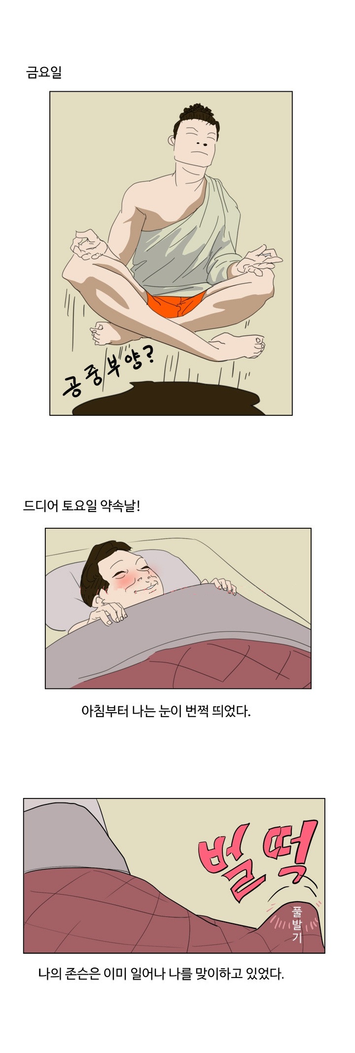 
채팅녀와 한 썰
