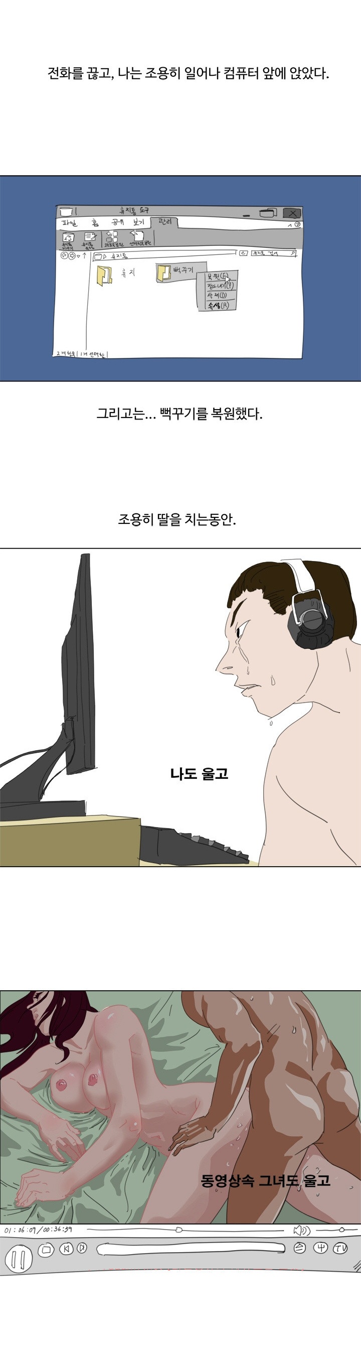 
채팅녀와 한 썰
