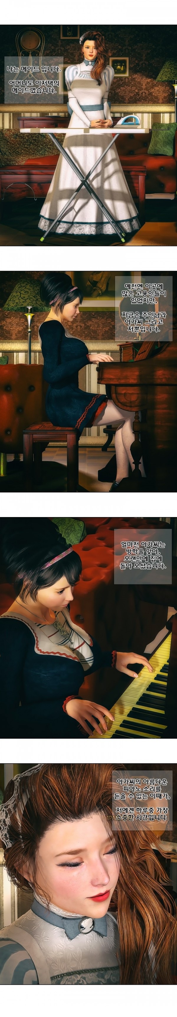 
장난스런 사정-Maid & Girl-
