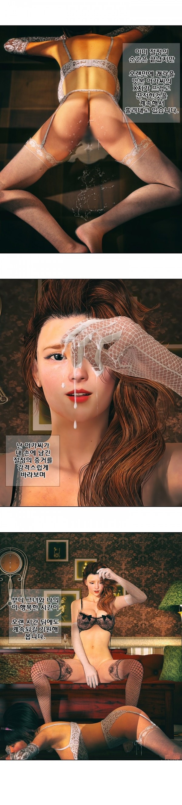 
장난스런 사정-Maid & Girl-
