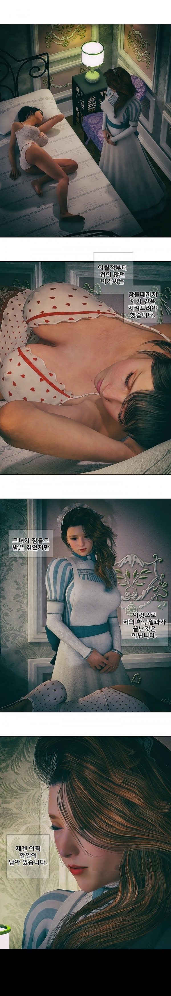 
장난스런 사정-Maid & Girl-
