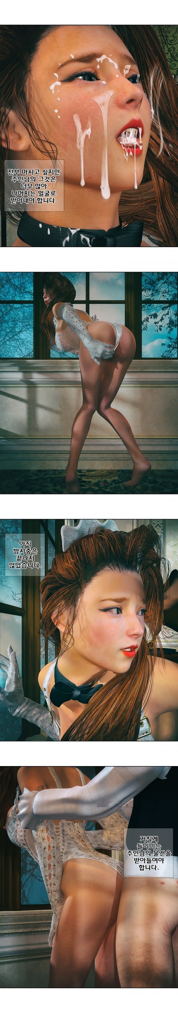 
장난스런 사정-Maid & Girl-
