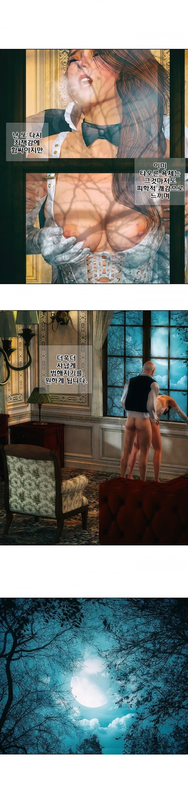 
장난스런 사정-Maid & Girl-

