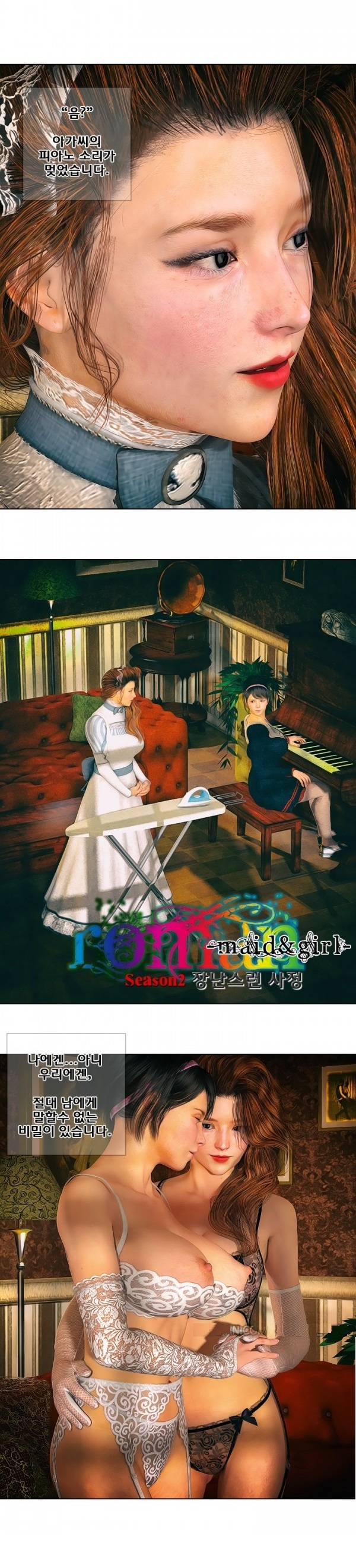 
장난스런 사정-Maid & Girl-
