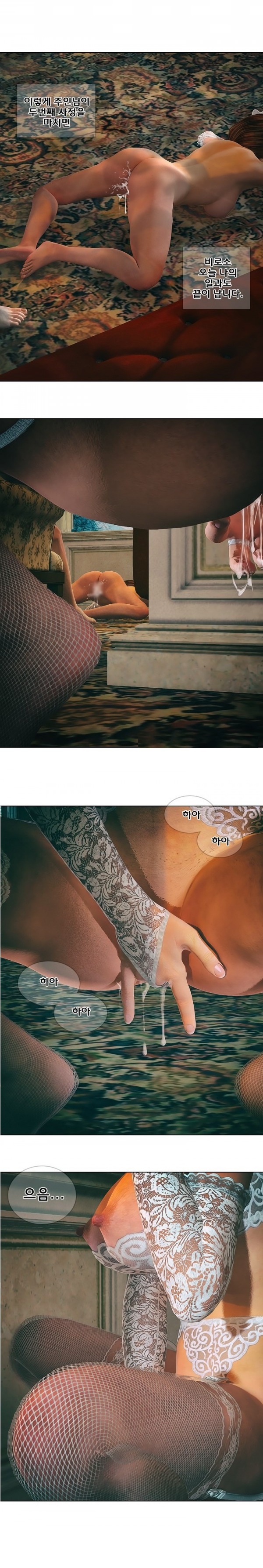 
장난스런 사정-Maid & Girl-
