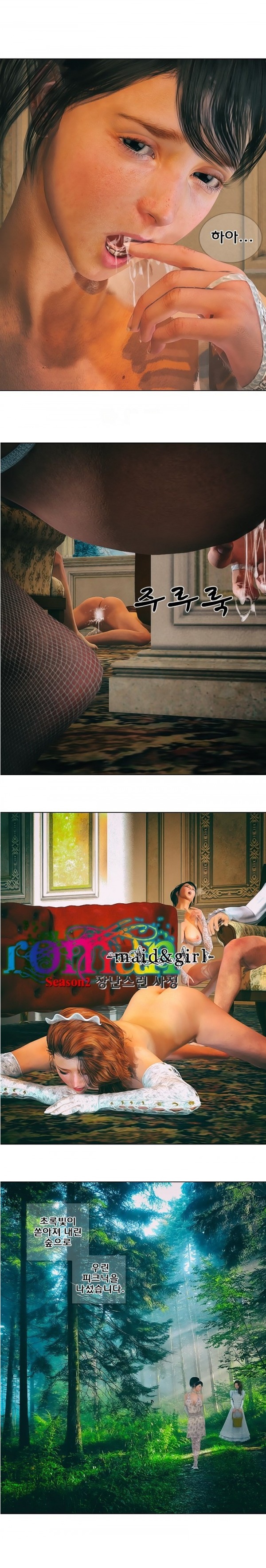 
장난스런 사정-Maid & Girl-

