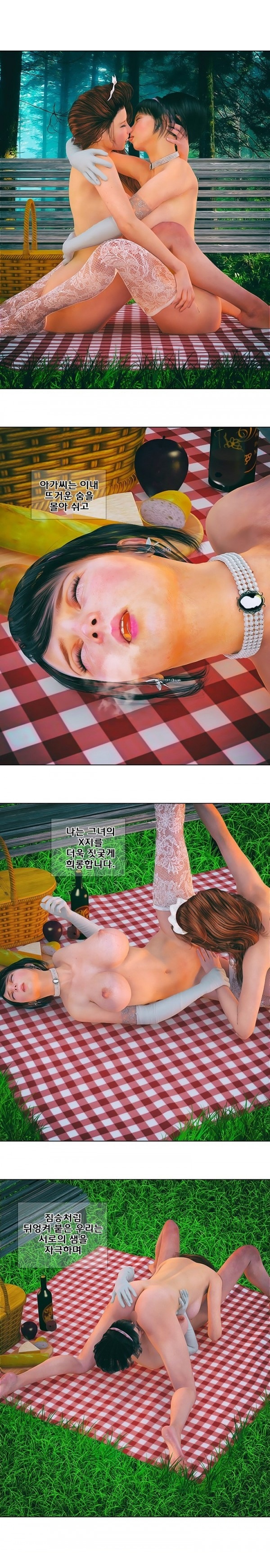 
장난스런 사정-Maid & Girl-
