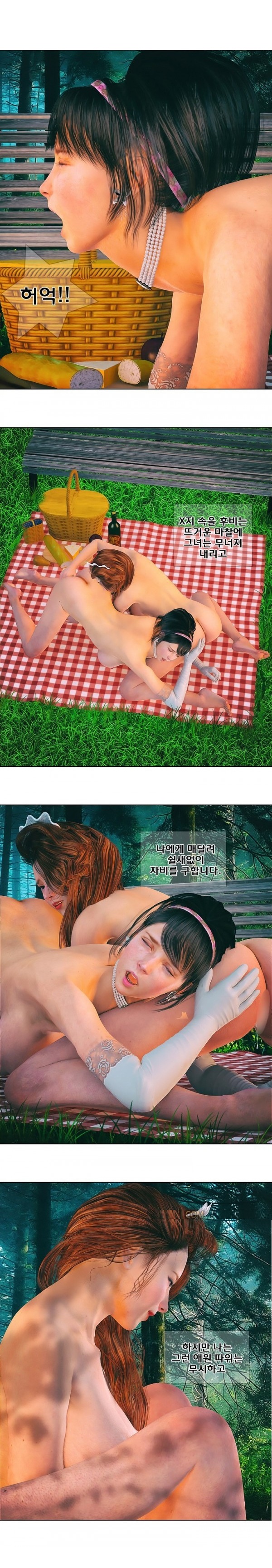 
장난스런 사정-Maid & Girl-
