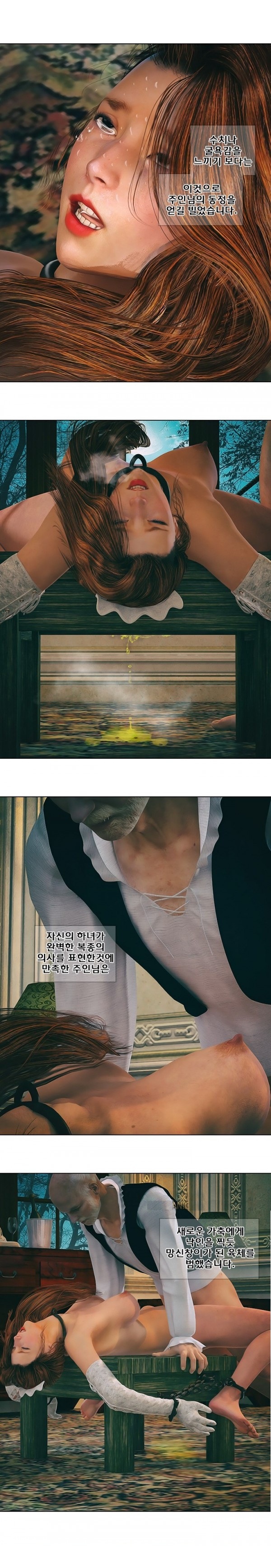 
장난스런 사정-Maid & Girl-
