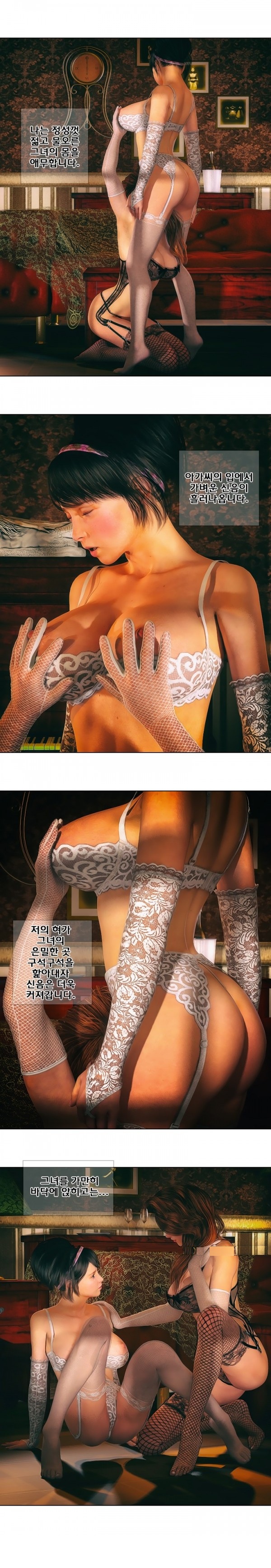 
장난스런 사정-Maid & Girl-
