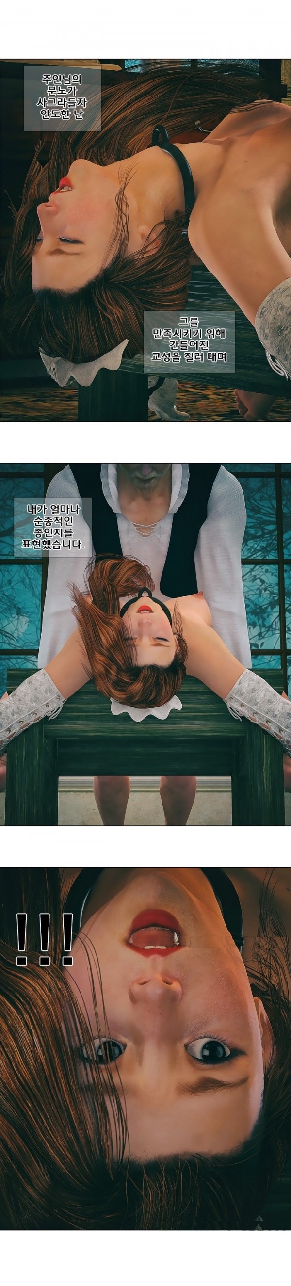 
장난스런 사정-Maid & Girl-
