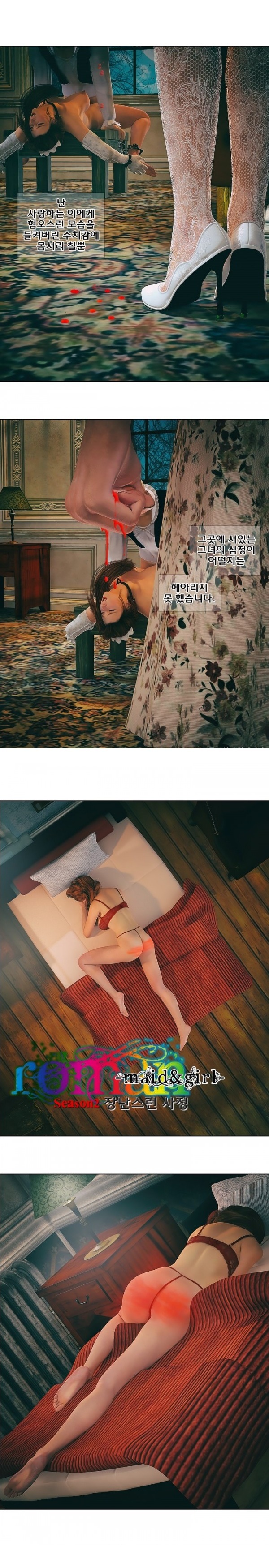 
장난스런 사정-Maid & Girl-
