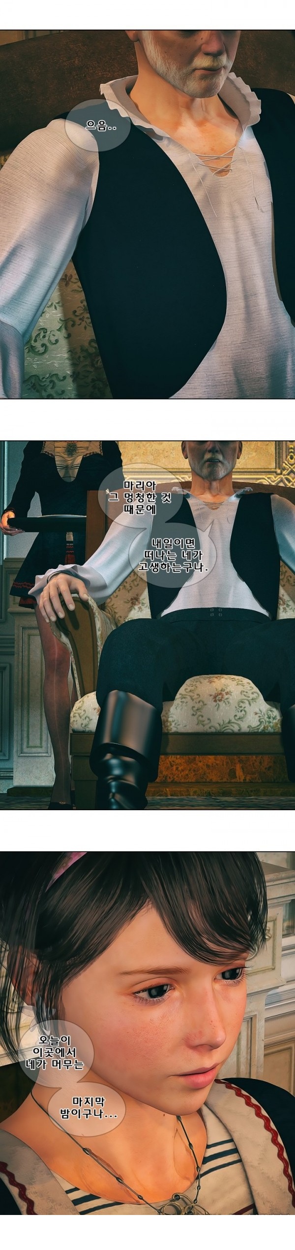 
장난스런 사정-Maid & Girl-
