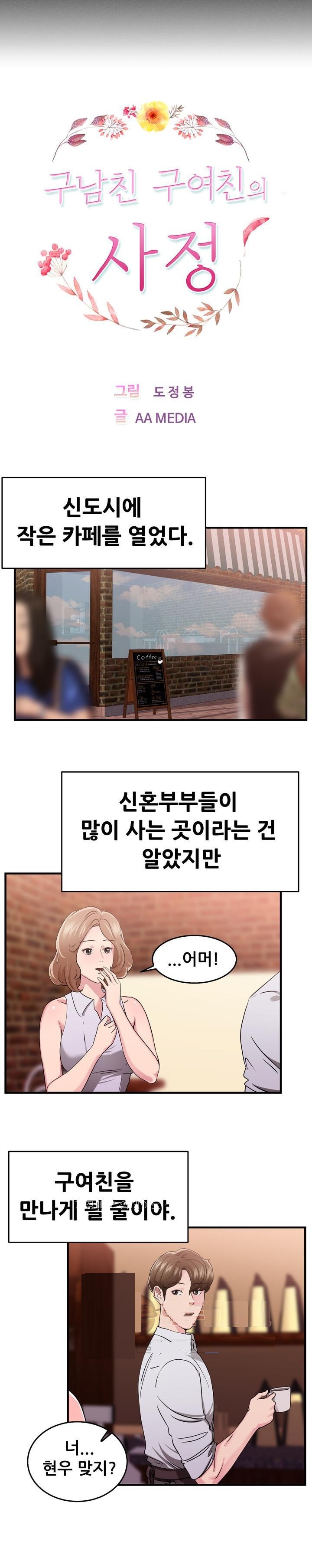 
카페하다 유부녀된 전여친 만나서 한 썰
