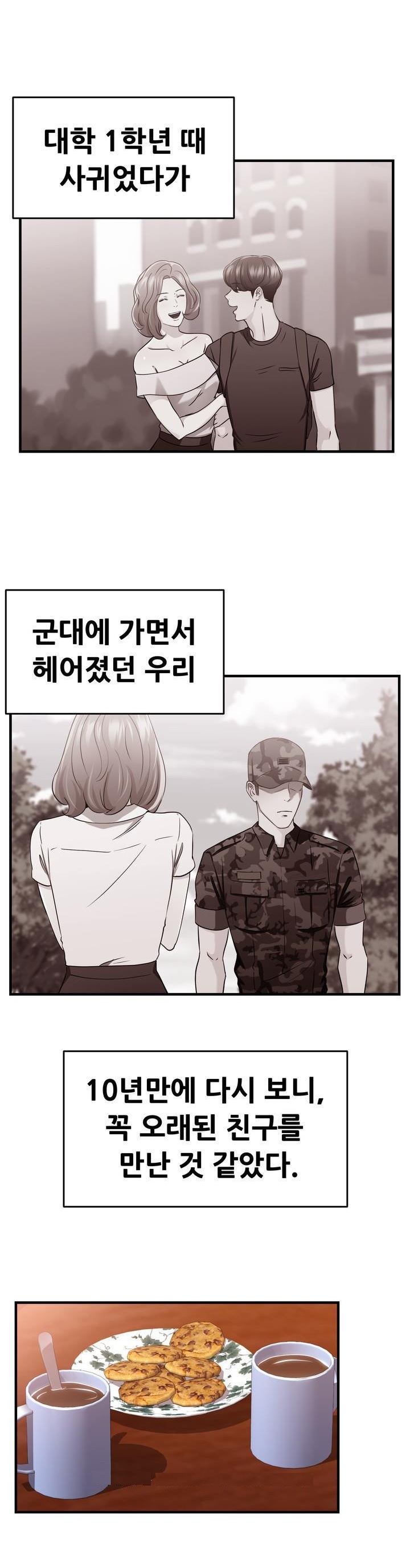 
카페하다 유부녀된 전여친 만나서 한 썰
