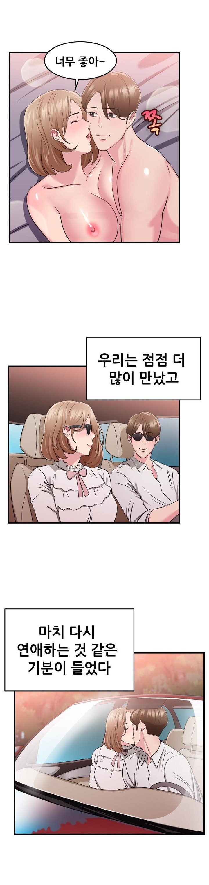 
카페하다 유부녀된 전여친 만나서 한 썰
