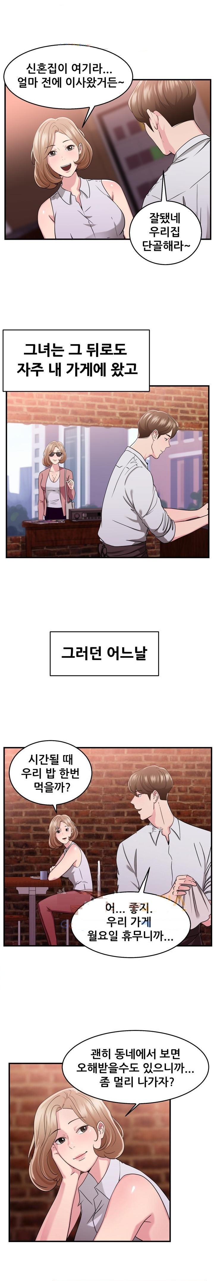
카페하다 유부녀된 전여친 만나서 한 썰
