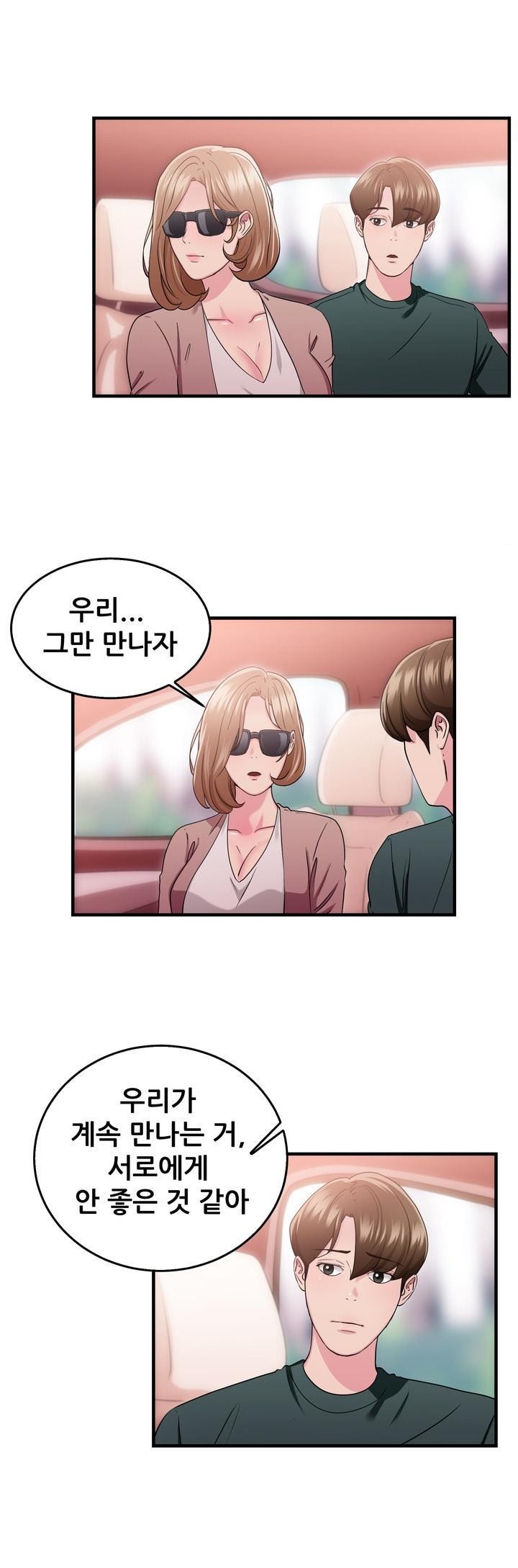 
카페하다 유부녀된 전여친 만나서 한 썰
