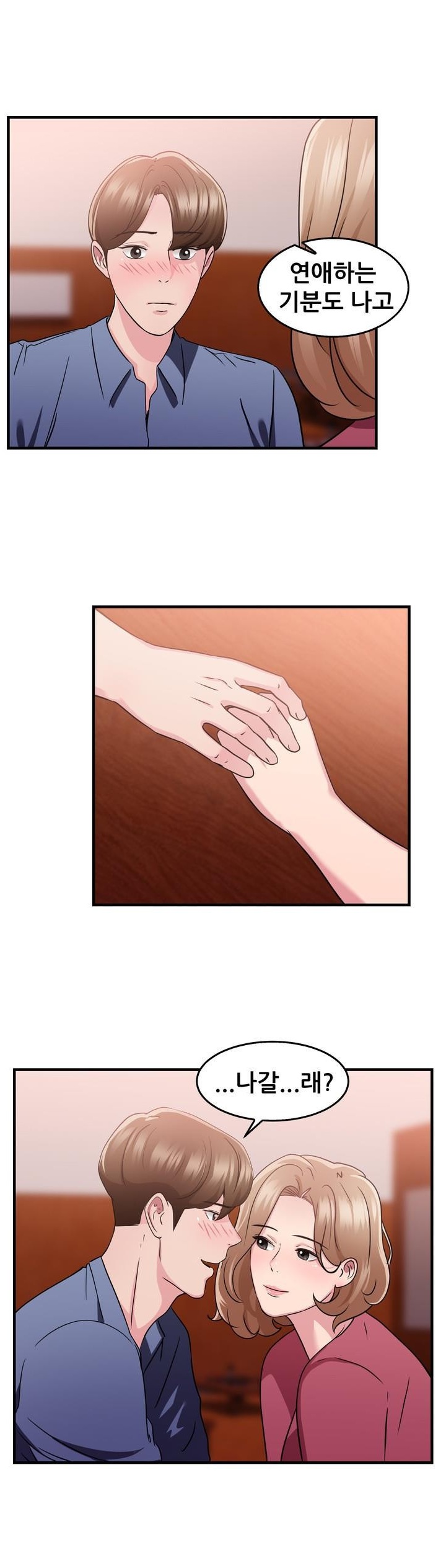
카페하다 유부녀된 전여친 만나서 한 썰
