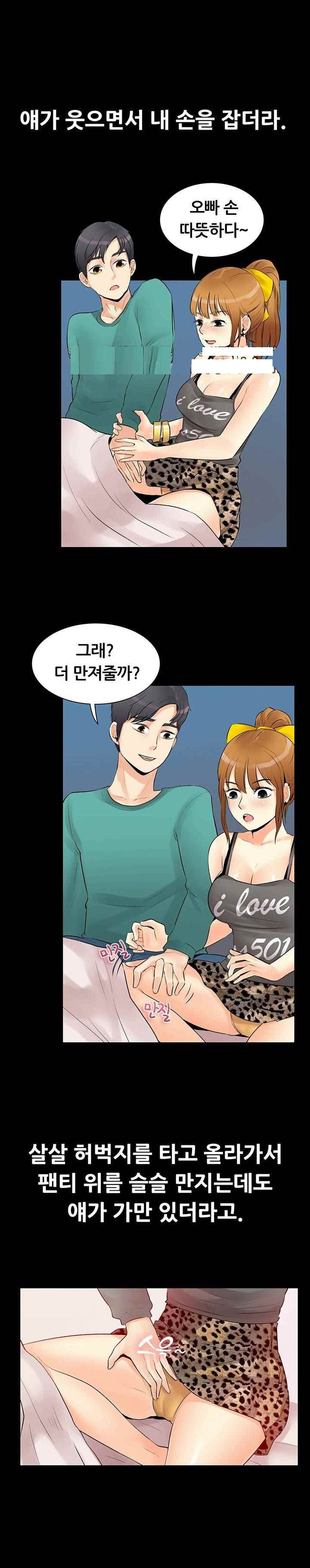 
락 페스티발에서 만난 여자와 한 썰
