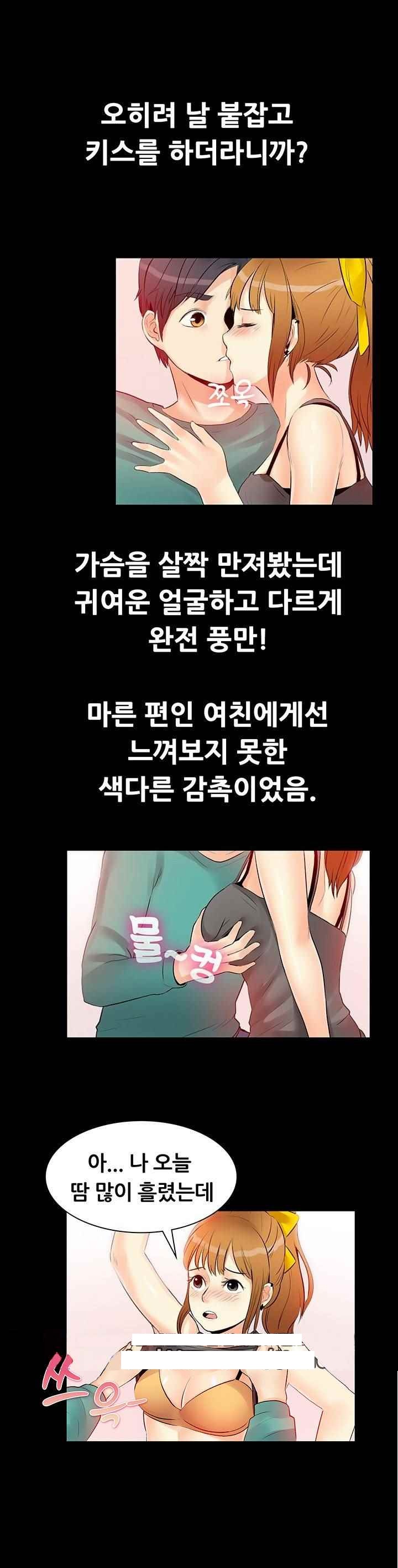 
락 페스티발에서 만난 여자와 한 썰
