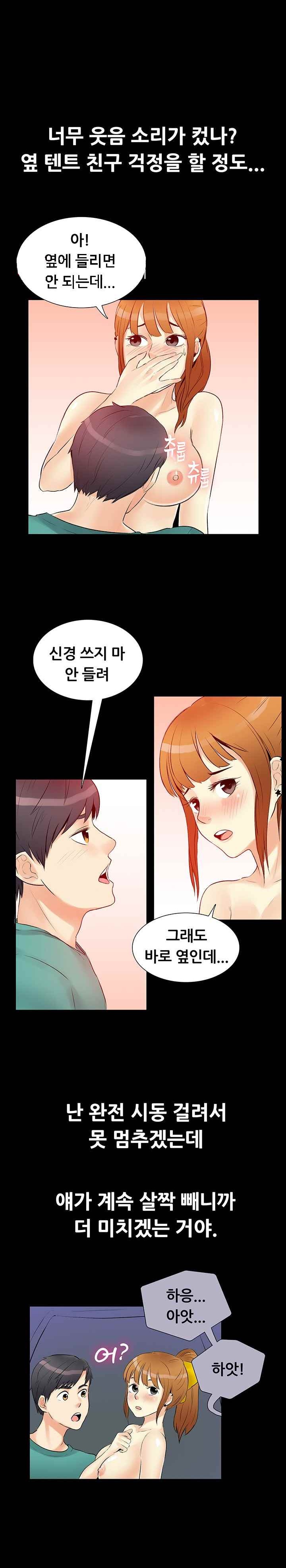
락 페스티발에서 만난 여자와 한 썰
