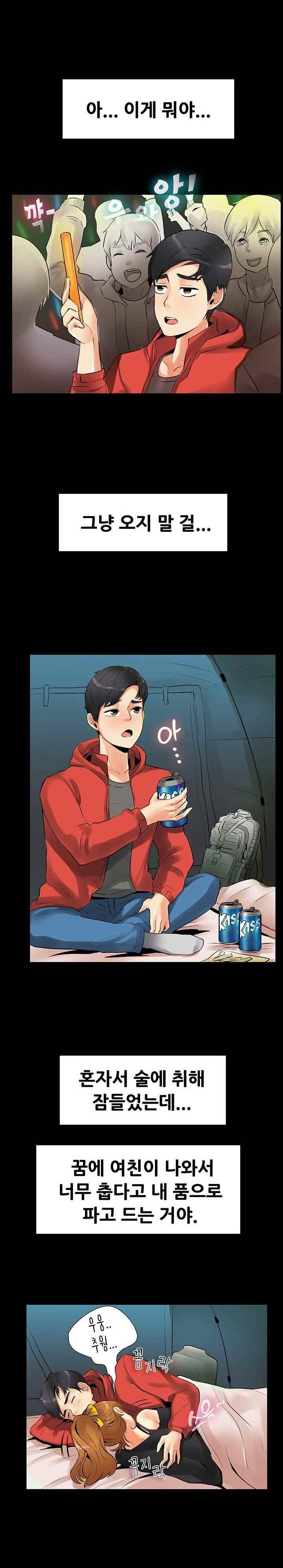 
락 페스티발에서 만난 여자와 한 썰
