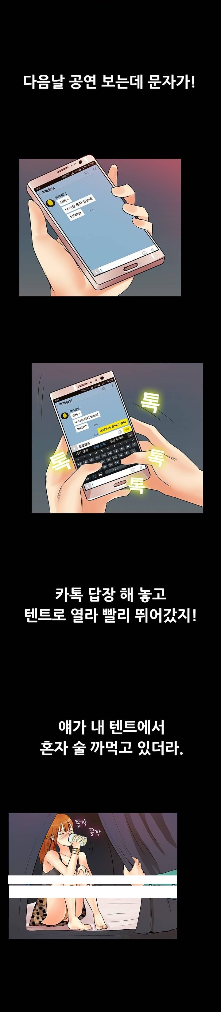 
락 페스티발에서 만난 여자와 한 썰
