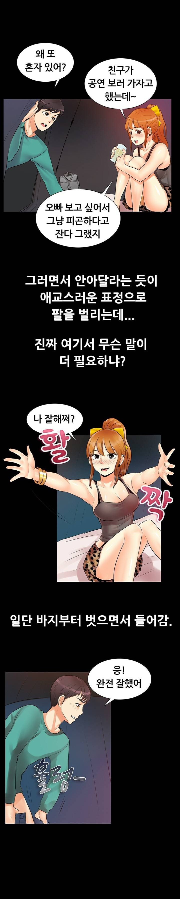 
락 페스티발에서 만난 여자와 한 썰

