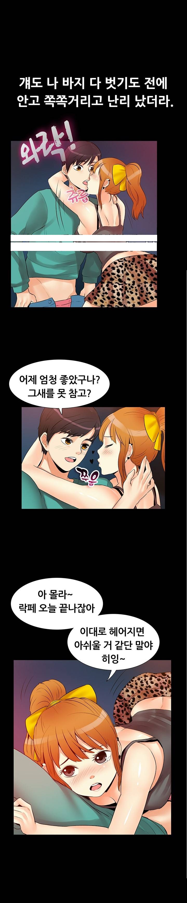 
락 페스티발에서 만난 여자와 한 썰
