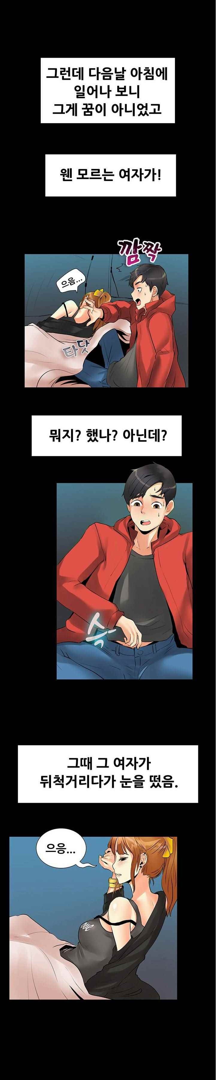 
락 페스티발에서 만난 여자와 한 썰
