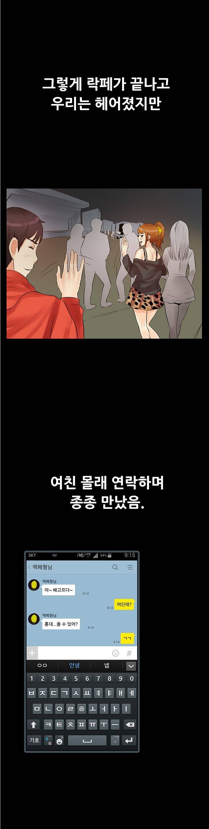 
락 페스티발에서 만난 여자와 한 썰
