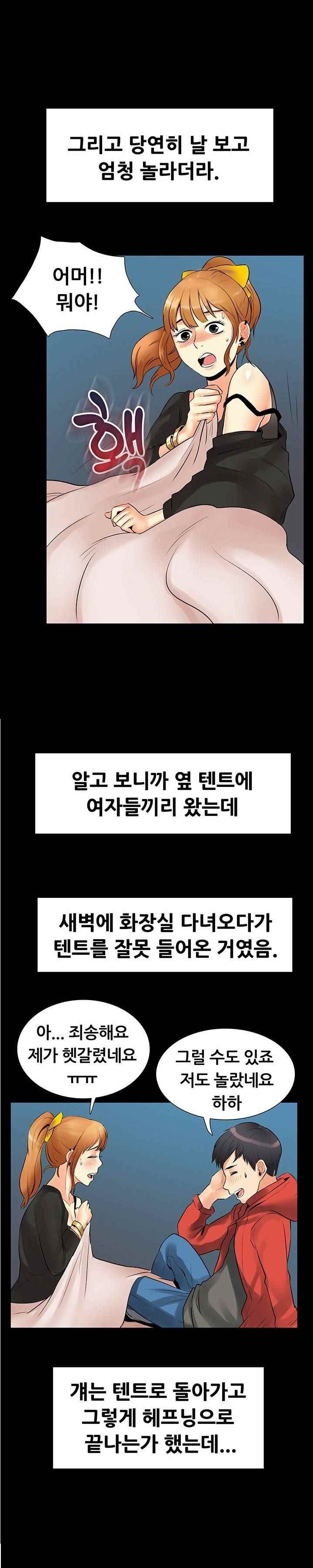 
락 페스티발에서 만난 여자와 한 썰
